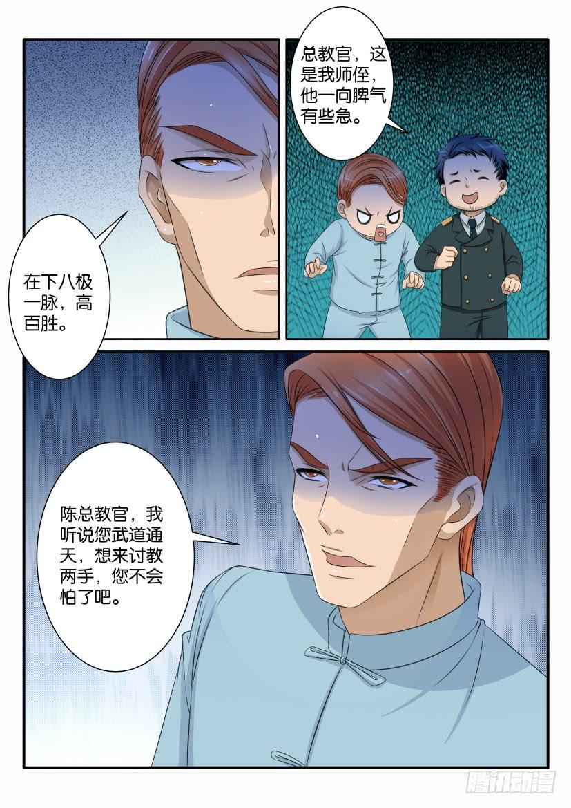 重生之都市修仙六十三话