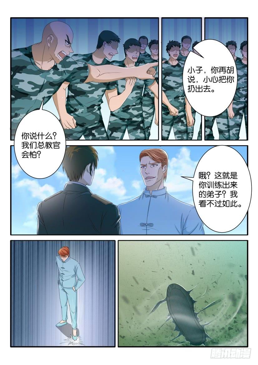 重生之都市修仙六十三话