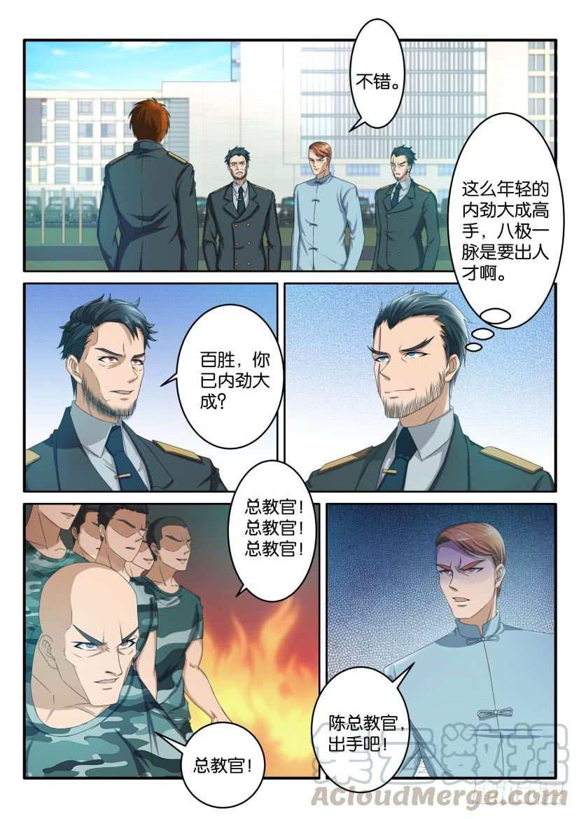 重生之都市修仙六十四话