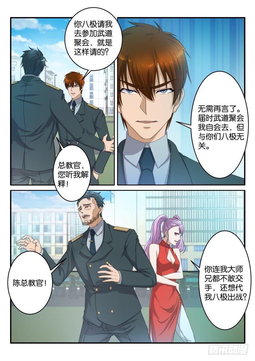 重生之都市修仙六十四话