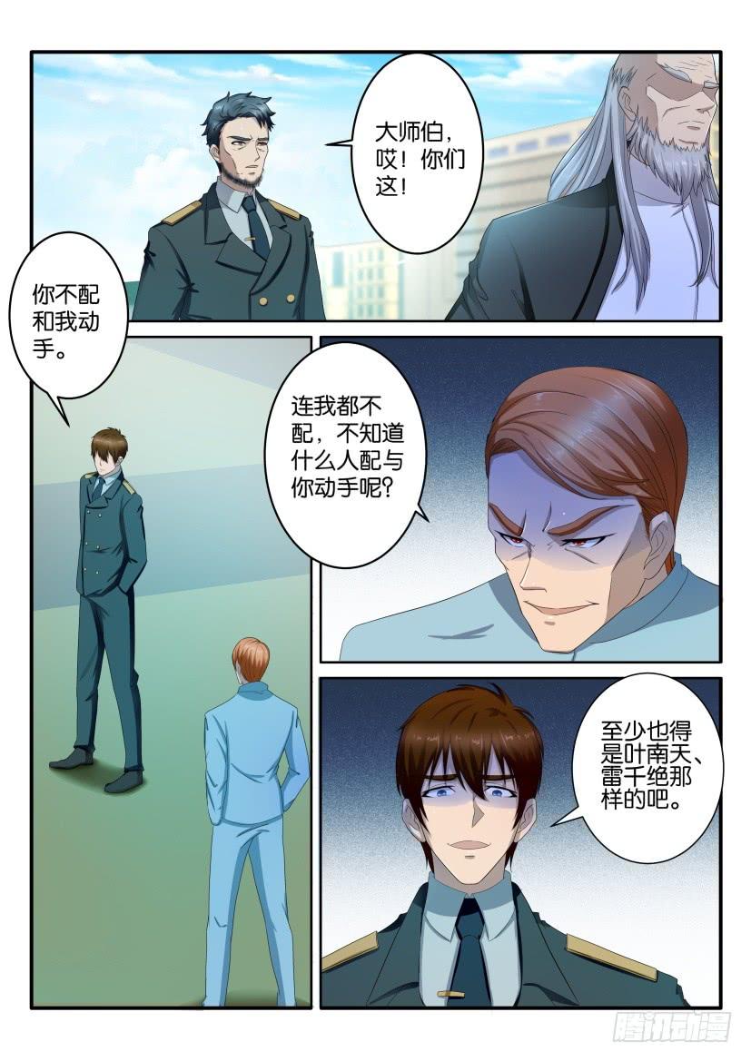 重生之都市修仙六十四话