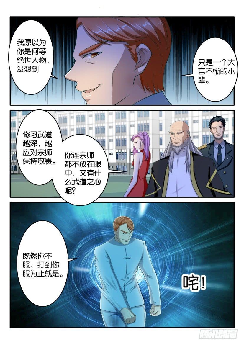 重生之都市修仙六十四话