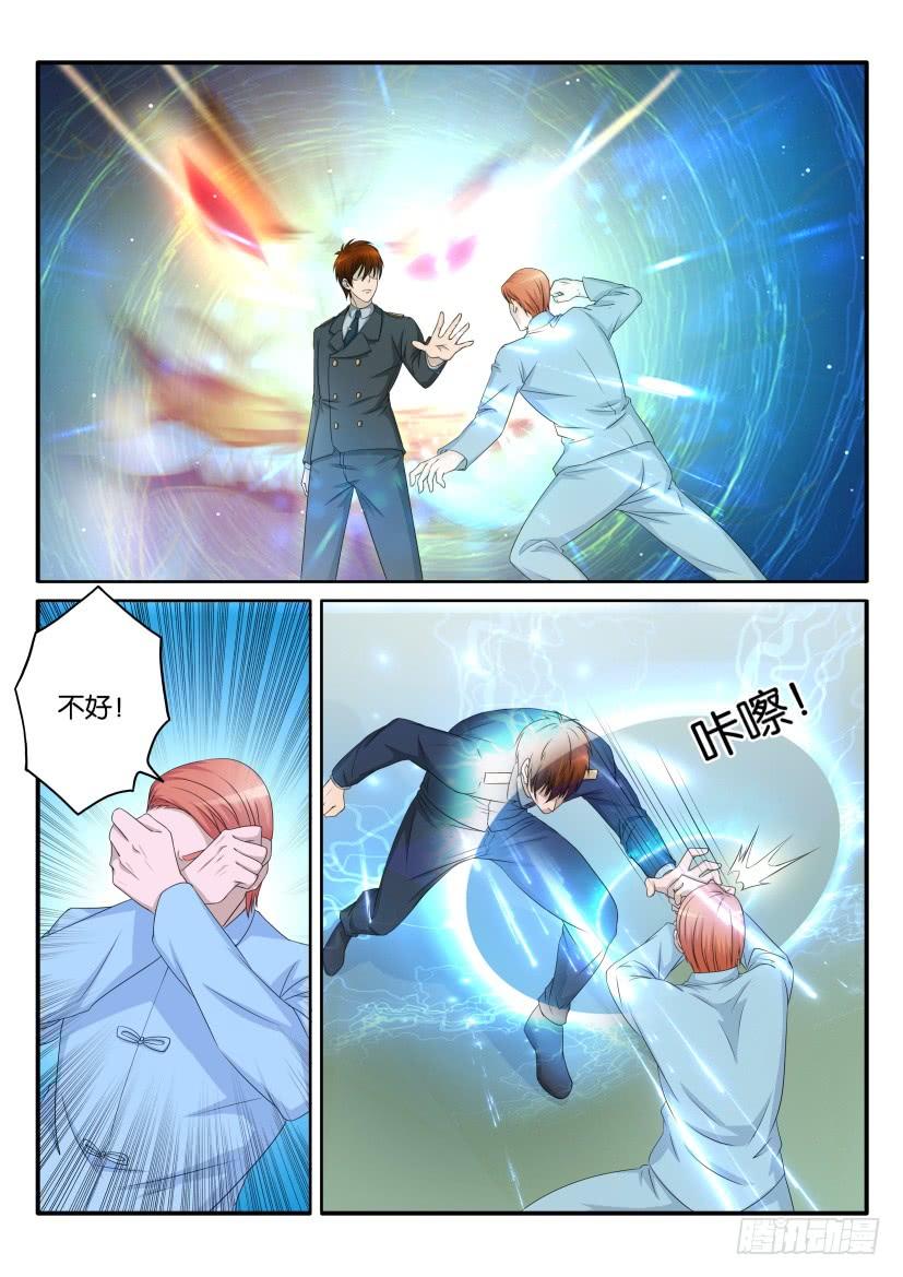 重生之都市修仙六十四话