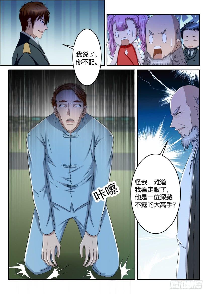 重生之都市修仙六十四话