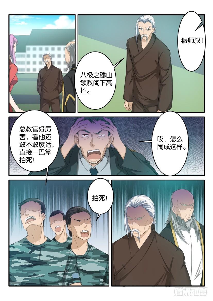 重生之都市修仙六十四话