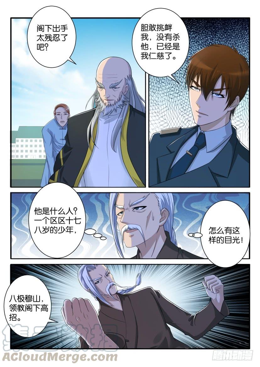 重生之都市修仙六十五话
