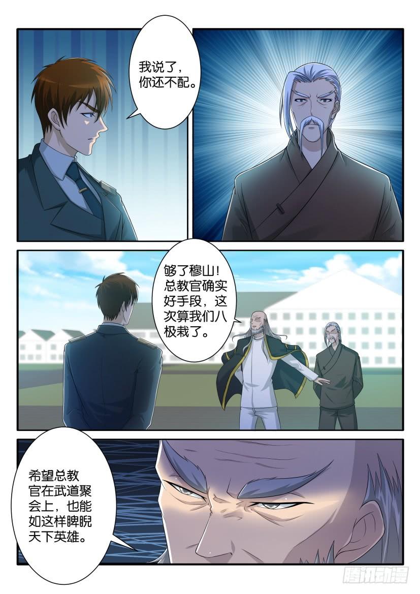 重生之都市修仙六十五话