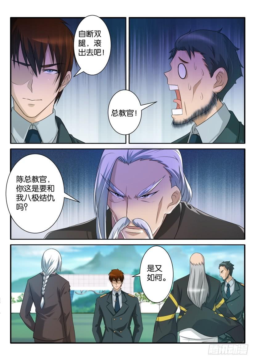 重生之都市修仙六十五话