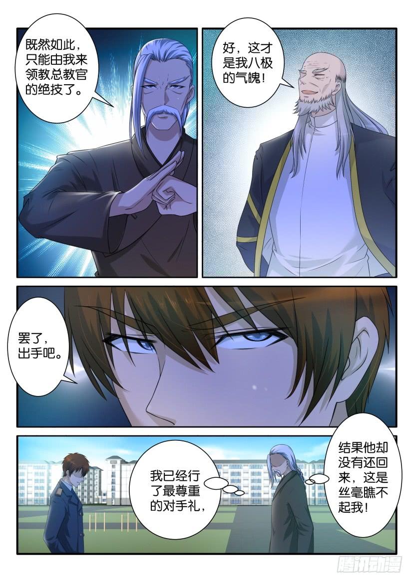 重生之都市修仙六十五话