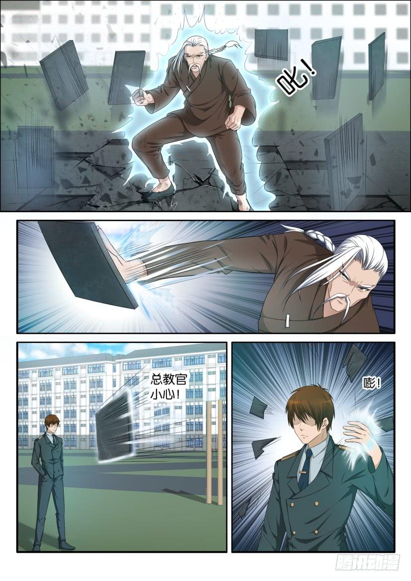 重生之都市修仙六十五话