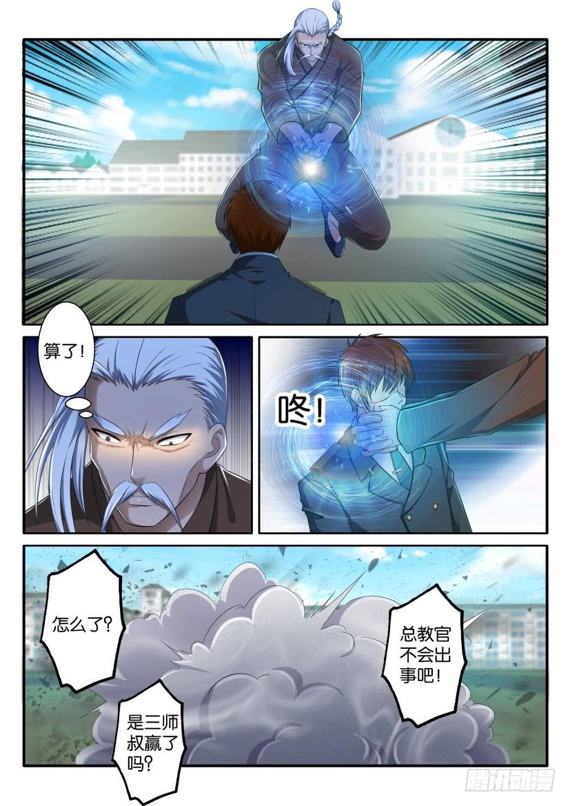 重生之都市修仙六十五话