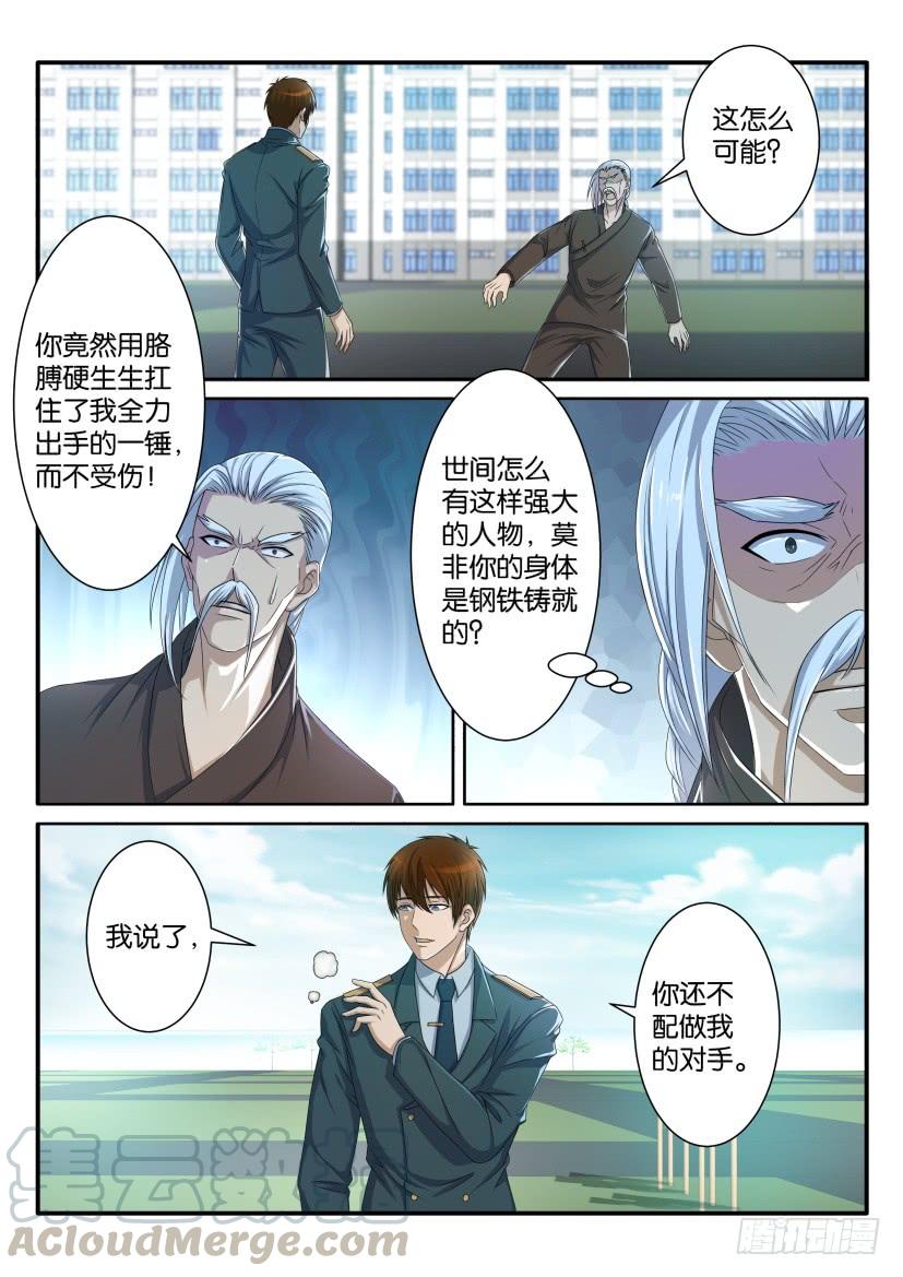 重生之都市修仙六十六话