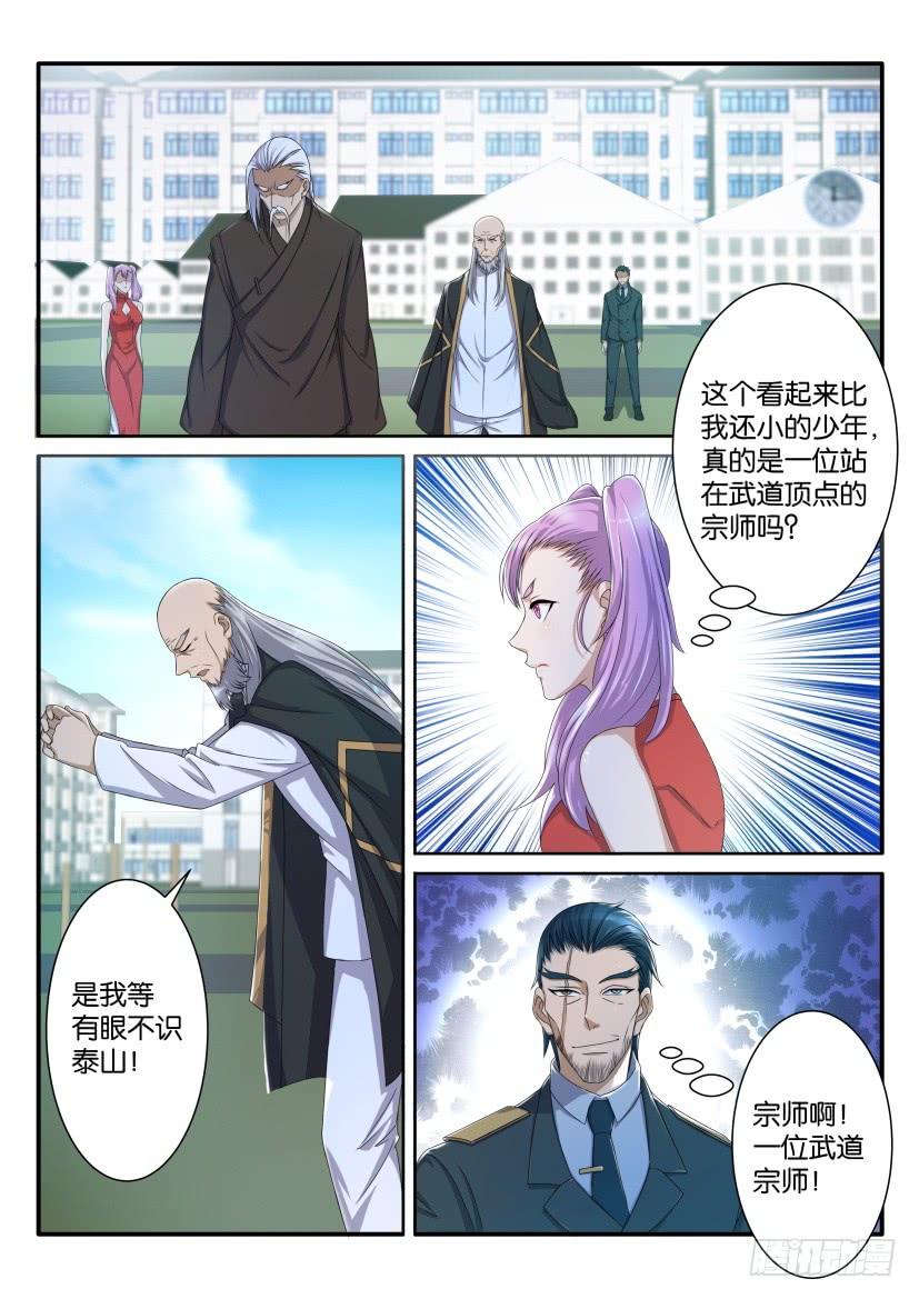 重生之都市修仙六十六话