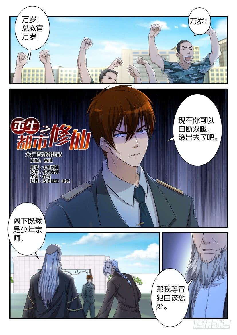 重生之都市修仙六十六话