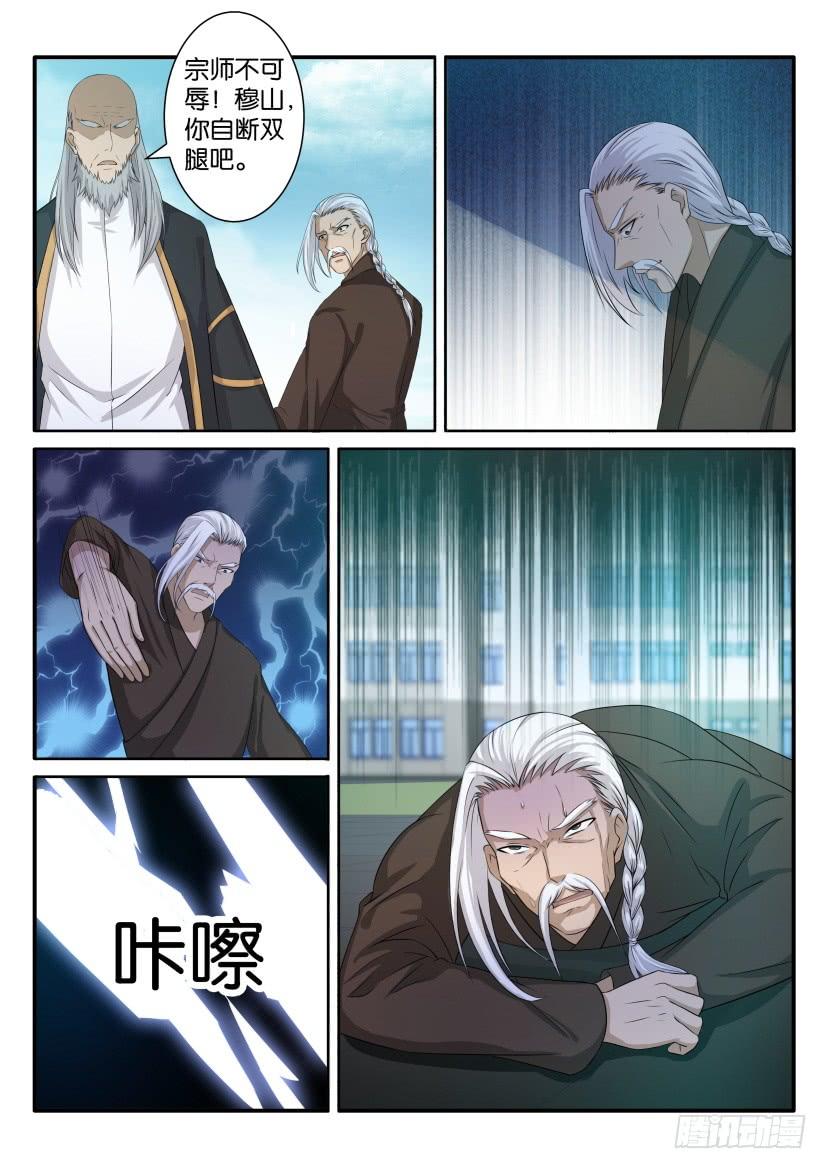 重生之都市修仙六十六话