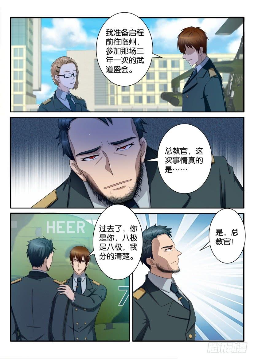 重生之都市修仙六十六话