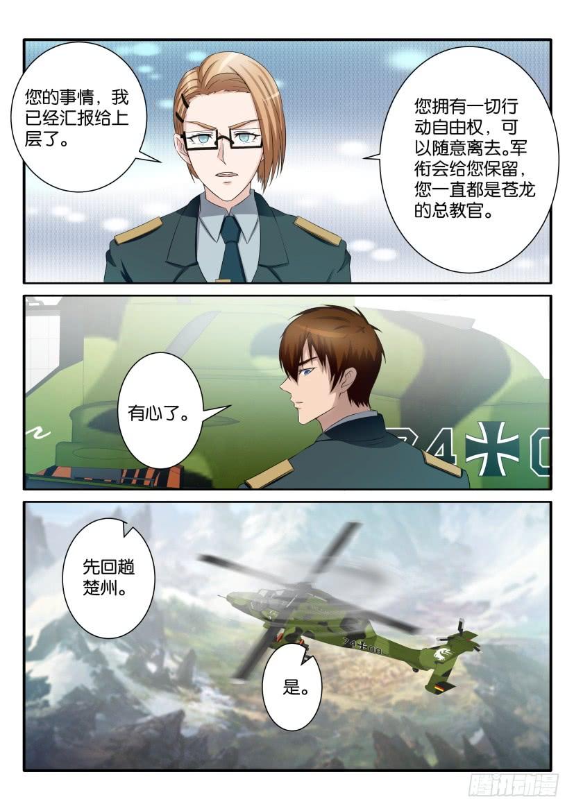 重生之都市修仙六十六话