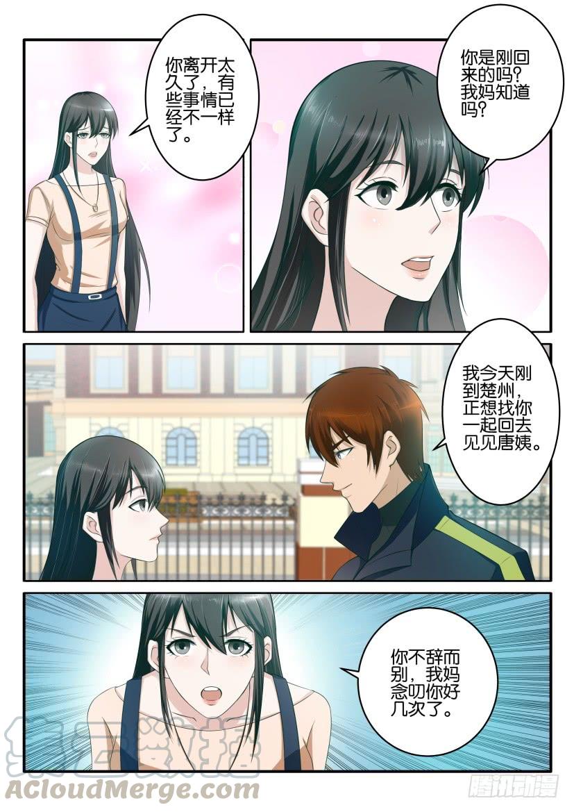 重生之都市修仙六十七话