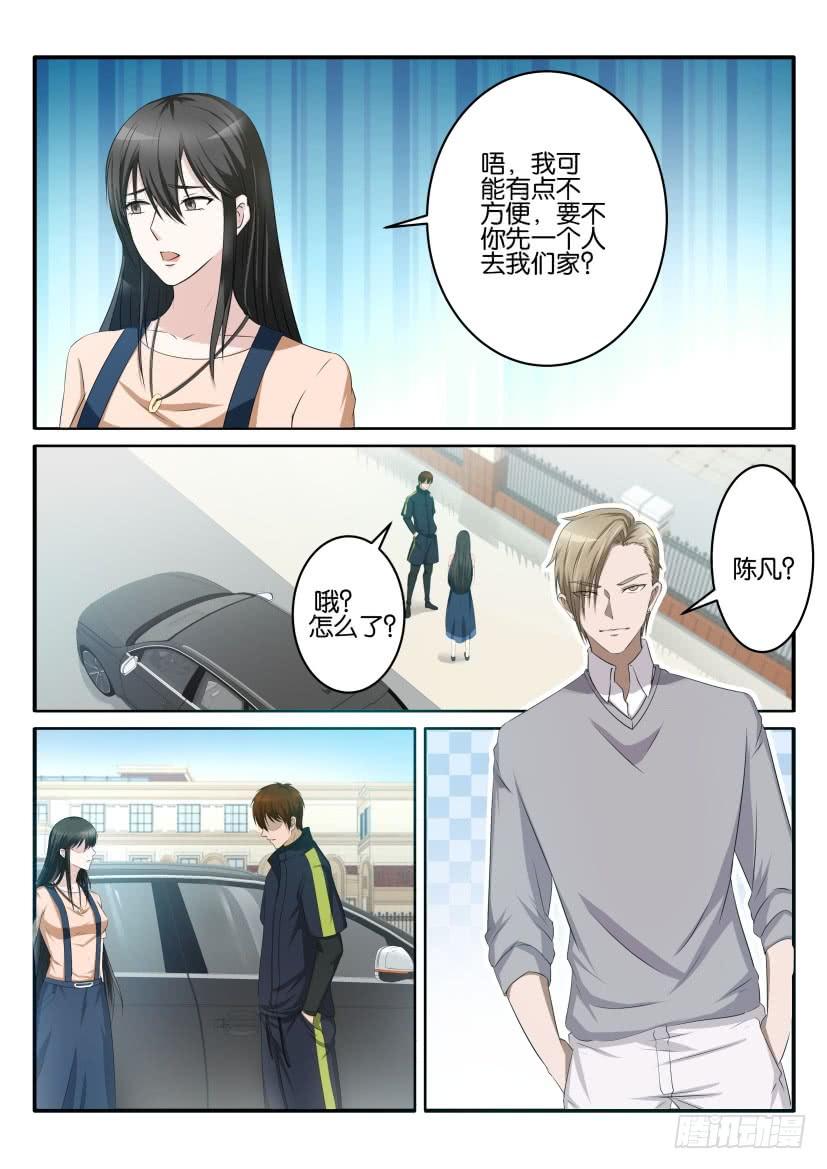 重生之都市修仙六十七话