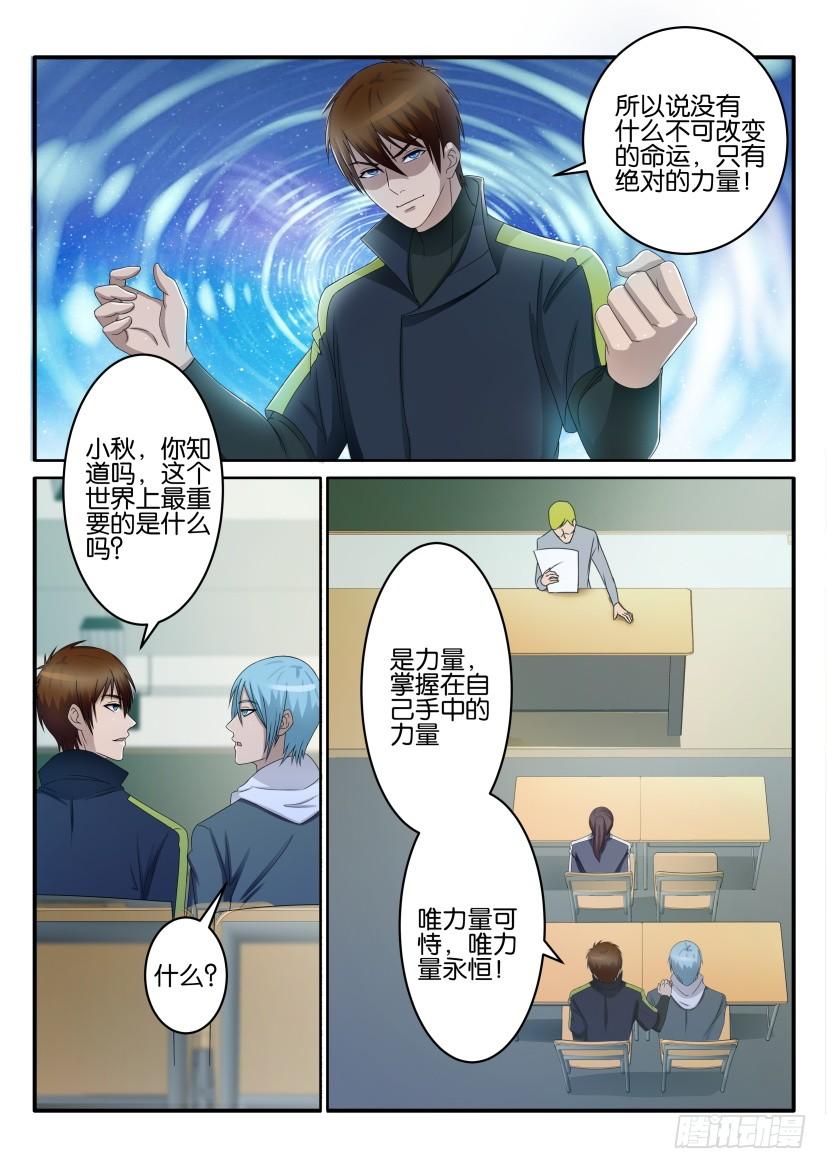 重生之都市修仙六十七话