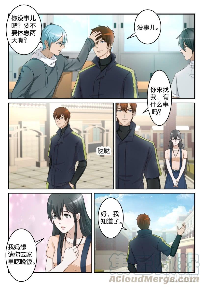 重生之都市修仙六十八话