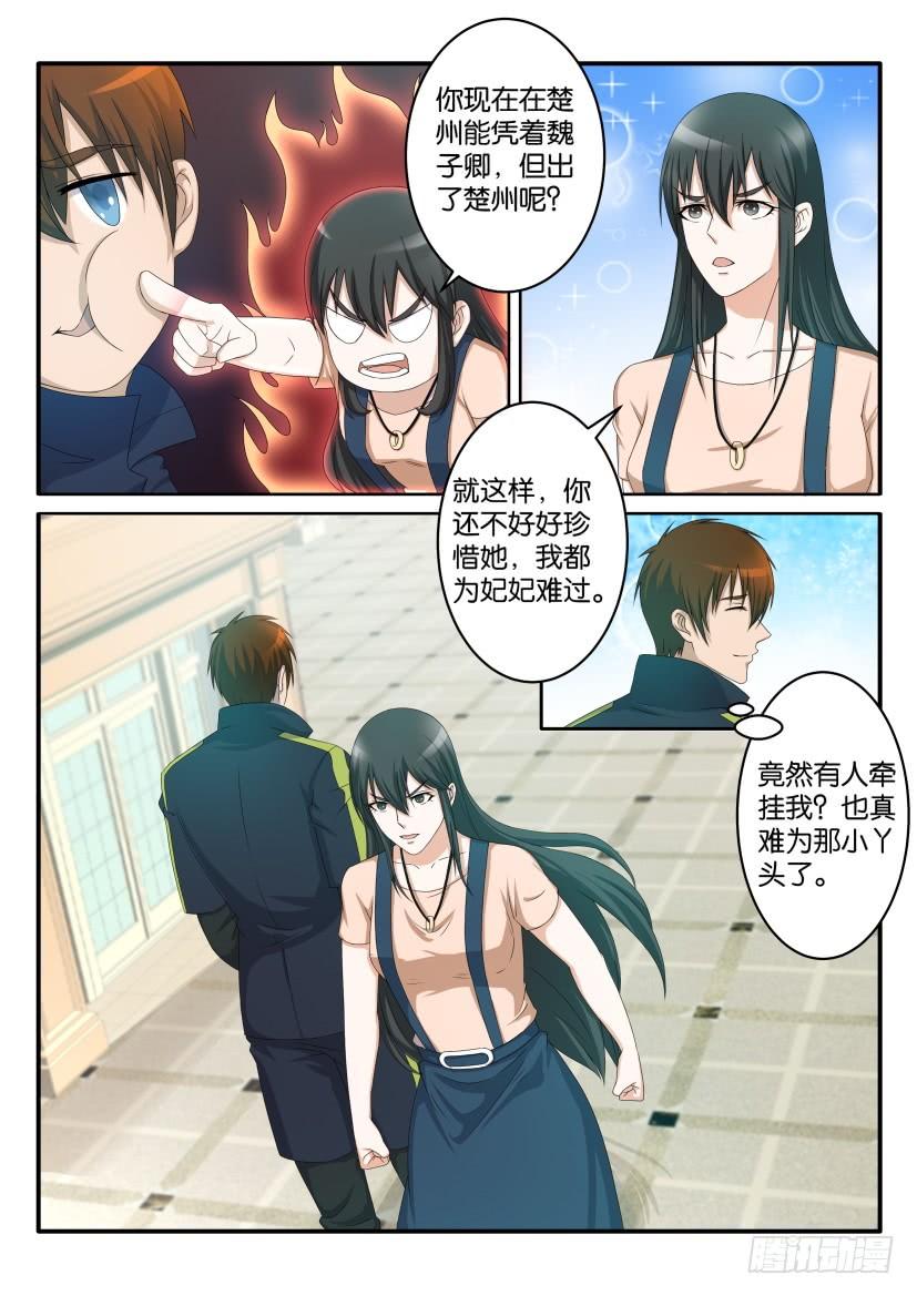 重生之都市修仙六十八话