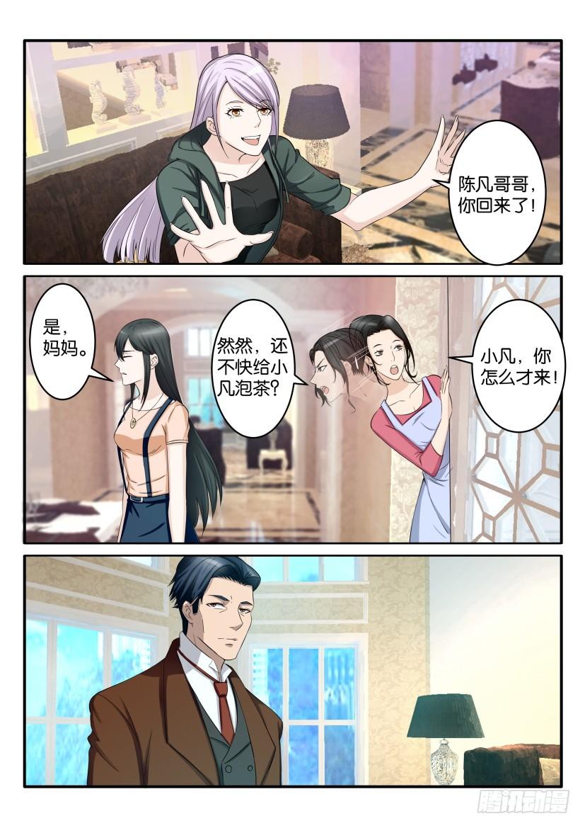重生之都市修仙六十八话