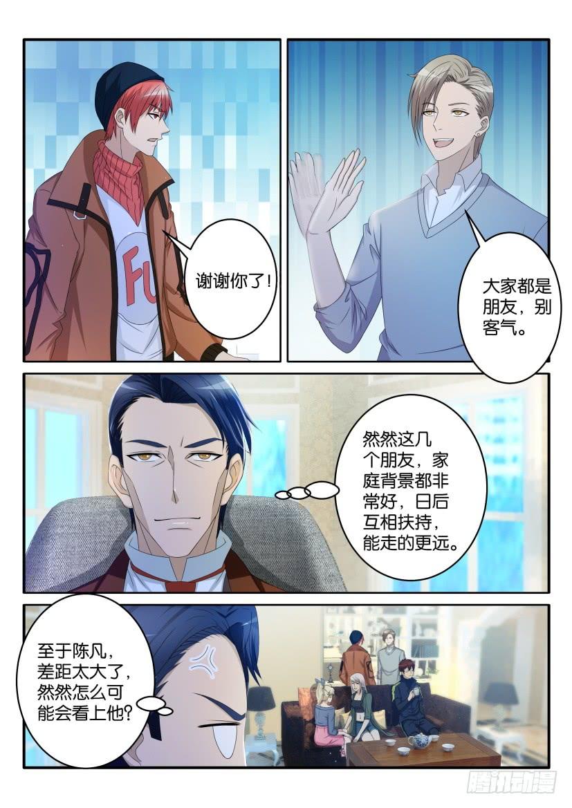 重生之都市修仙六十八话