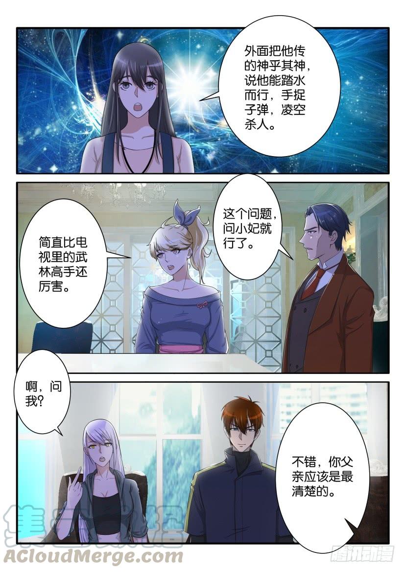 重生之都市修仙六十九话