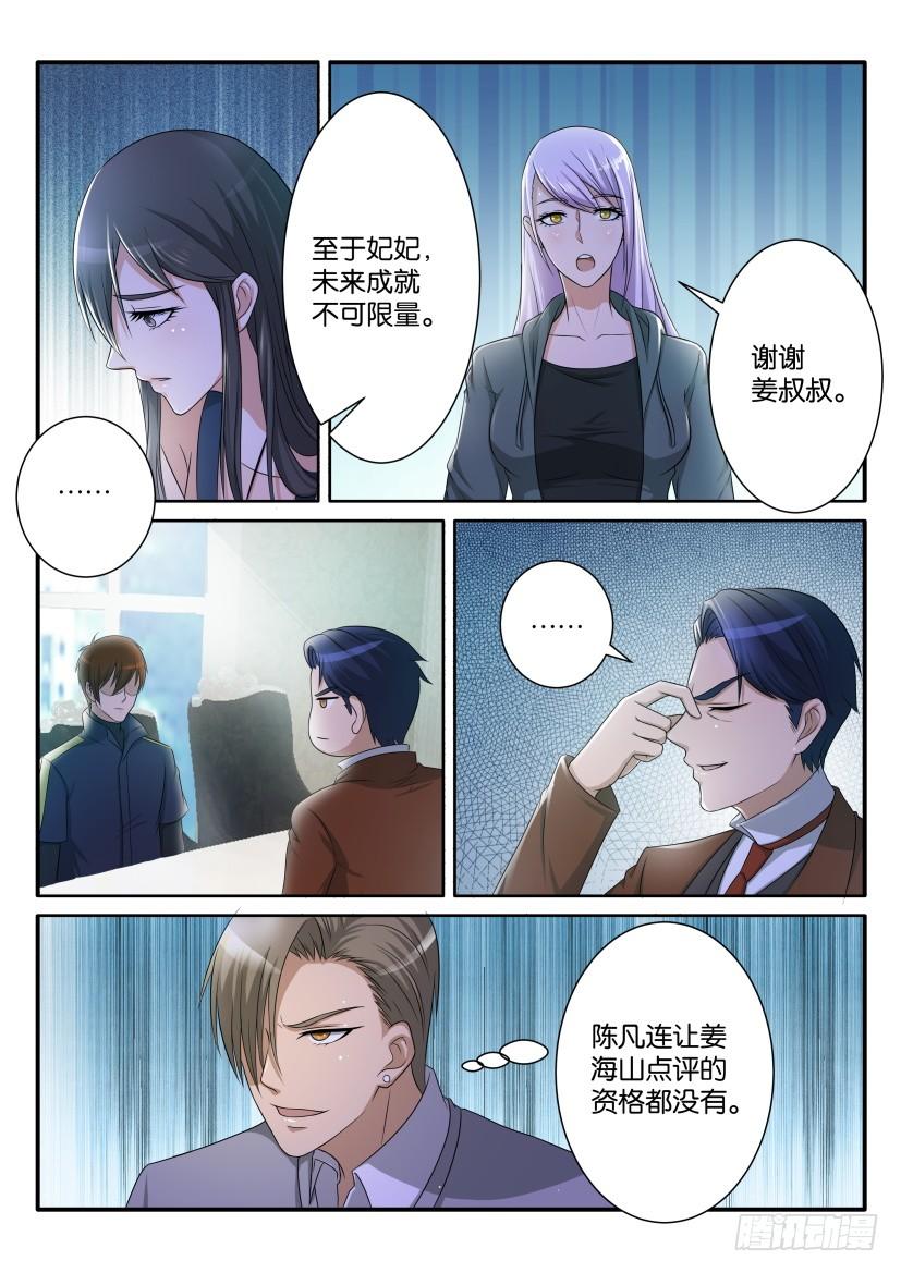 重生之都市修仙六十九话