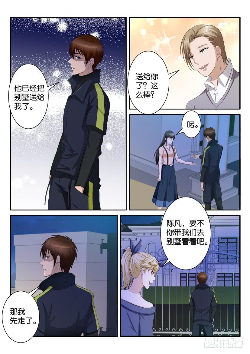 重生之都市修仙六十九话