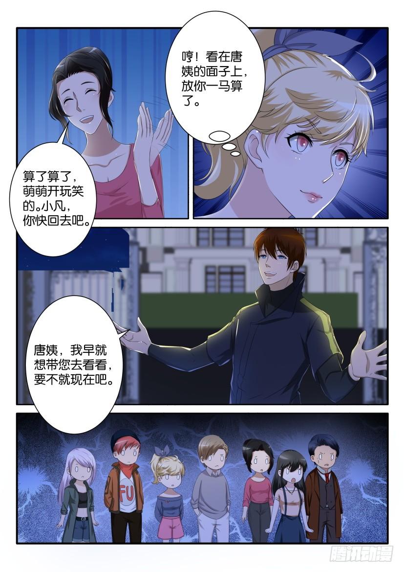 重生之都市修仙六十九话