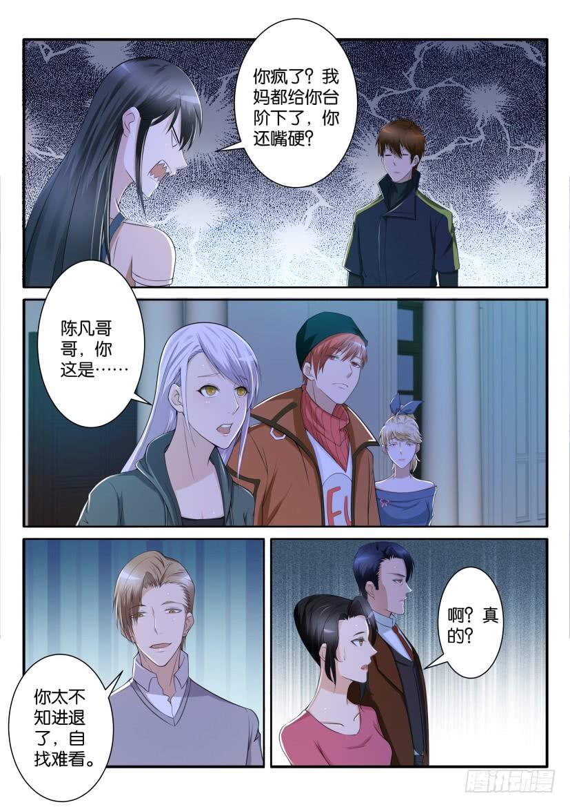 重生之都市修仙六十九话