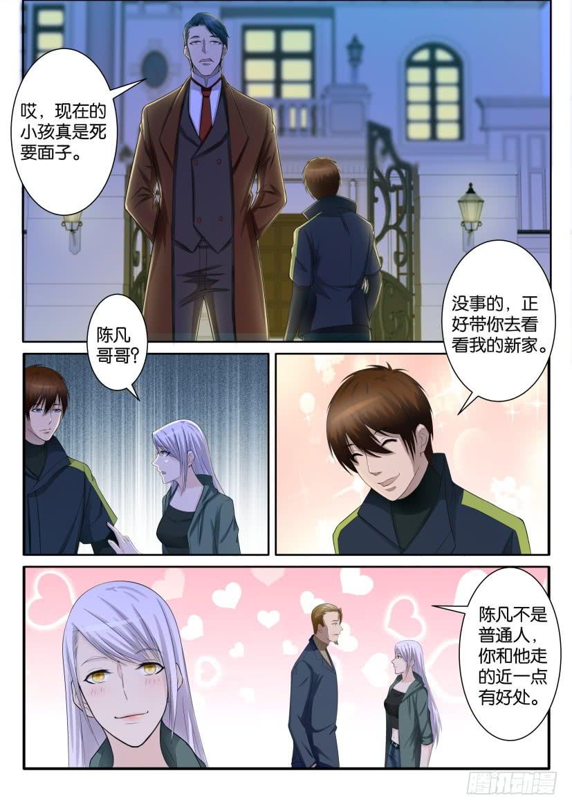 重生之都市修仙七十话