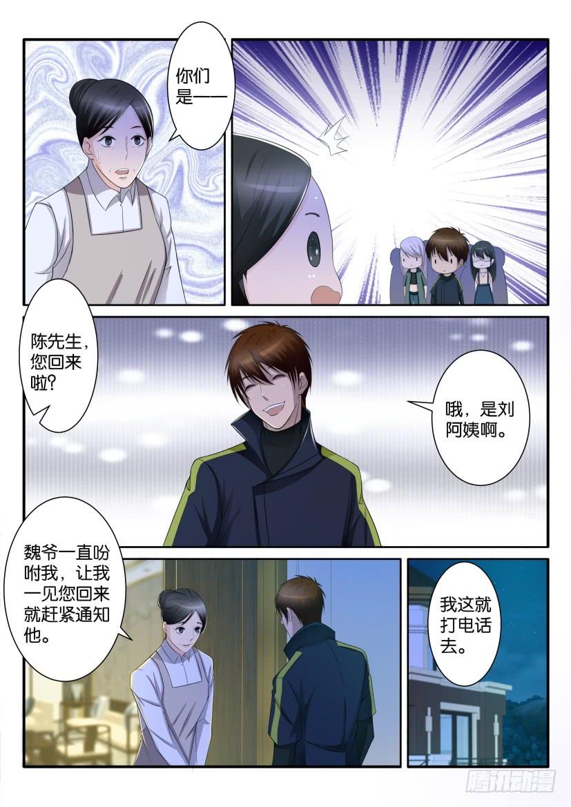 重生之都市修仙七十话
