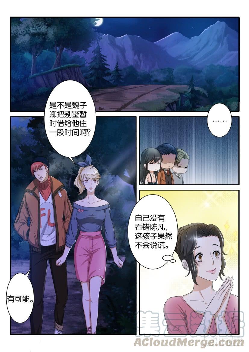 重生之都市修仙七十一话
