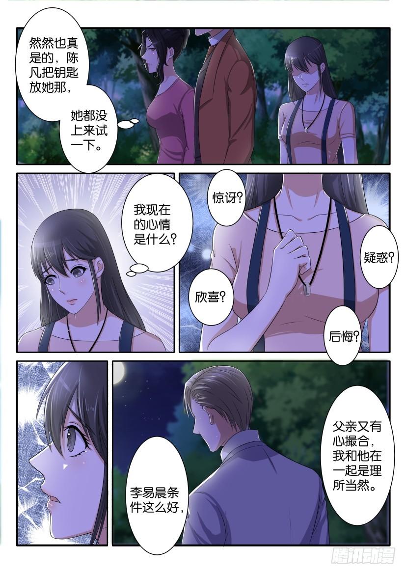 重生之都市修仙七十一话