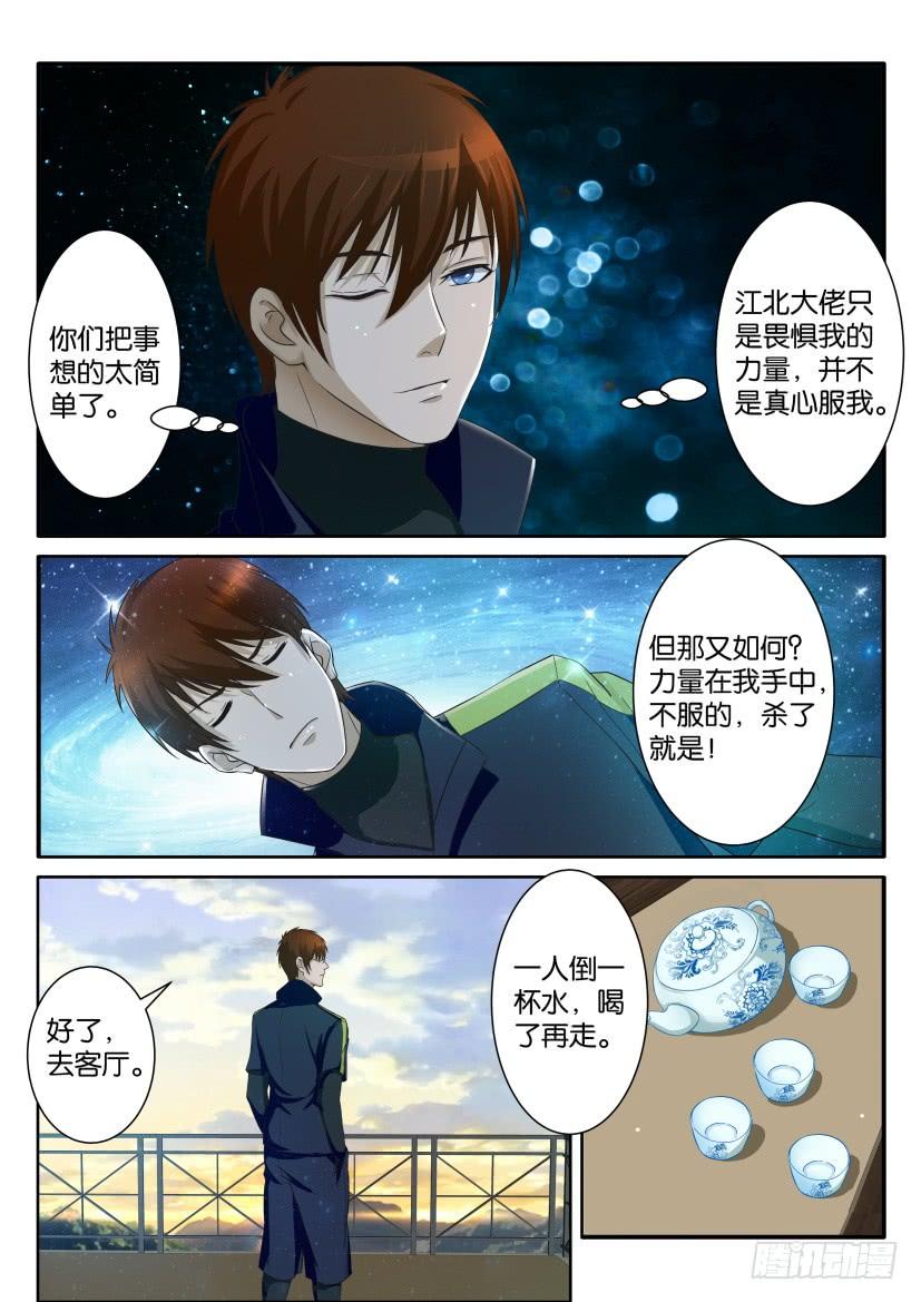 重生之都市修仙七十二话