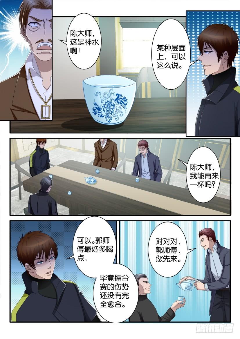 重生之都市修仙七十二话