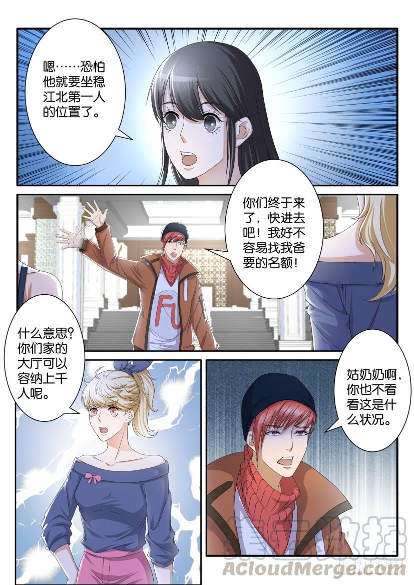 重生之都市修仙七十四话