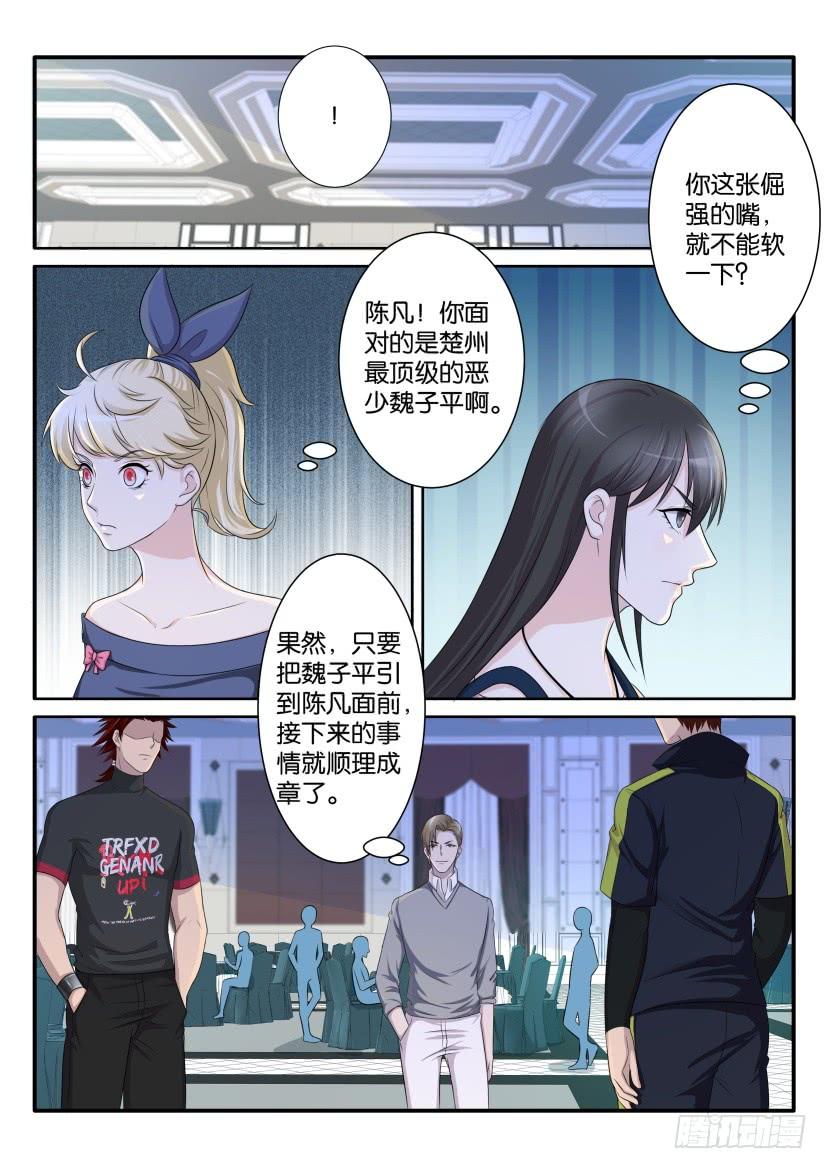 重生之都市修仙七十四话