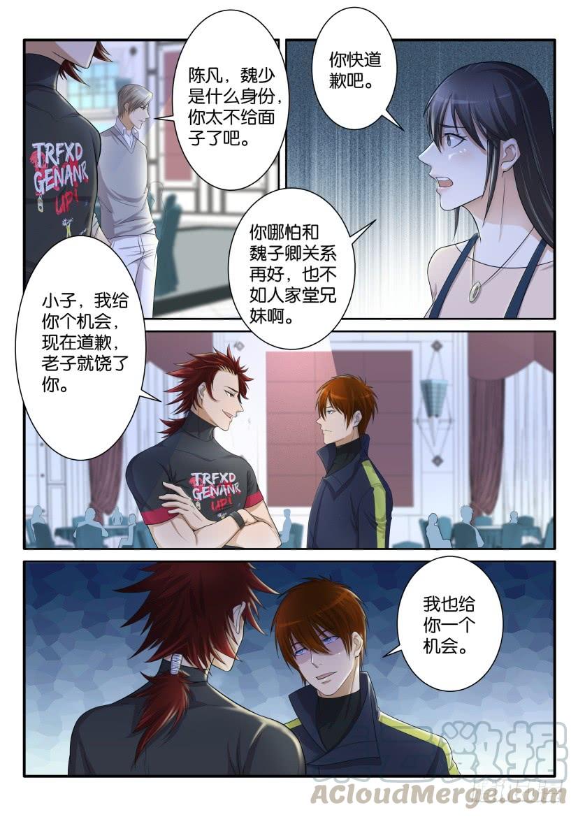 重生之都市修仙七十五话