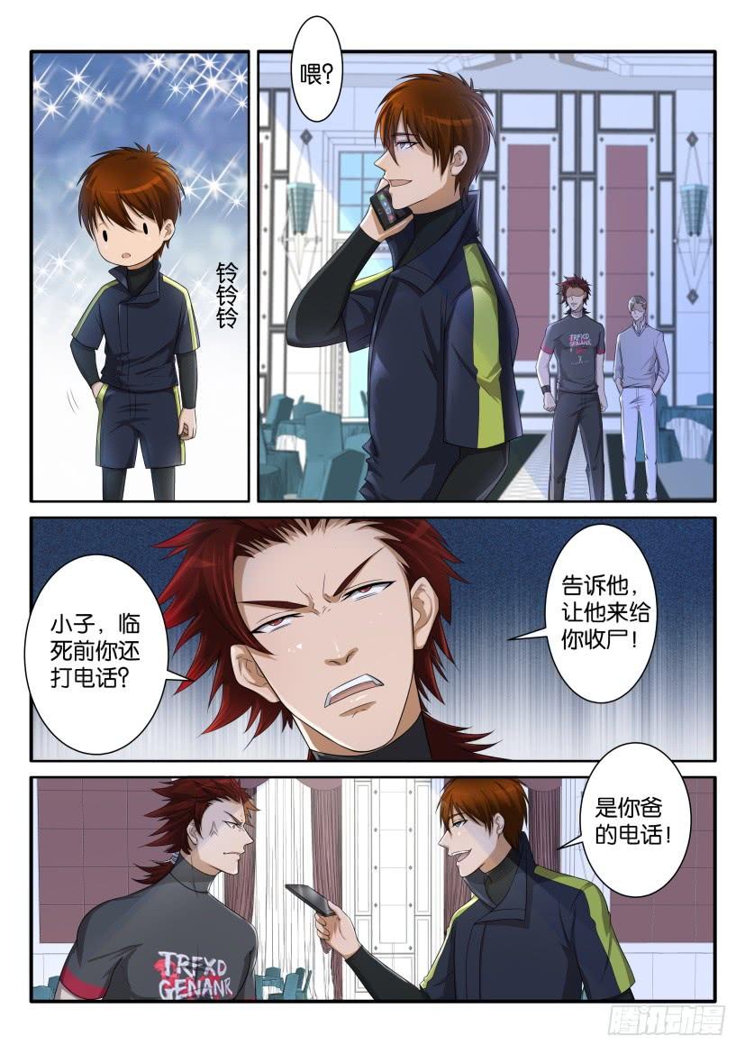 重生之都市修仙七十五话