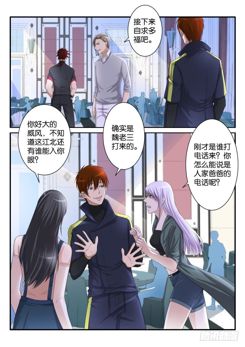 重生之都市修仙七十五话
