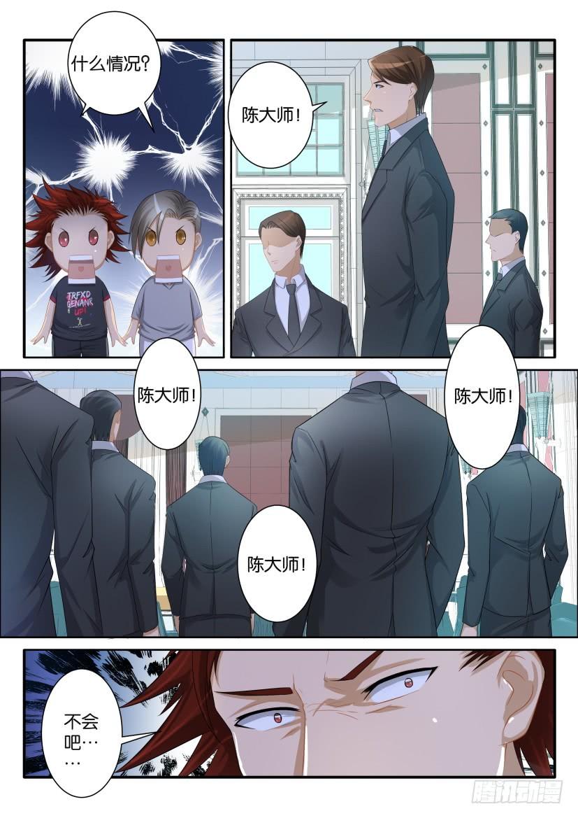 重生之都市修仙七十六话