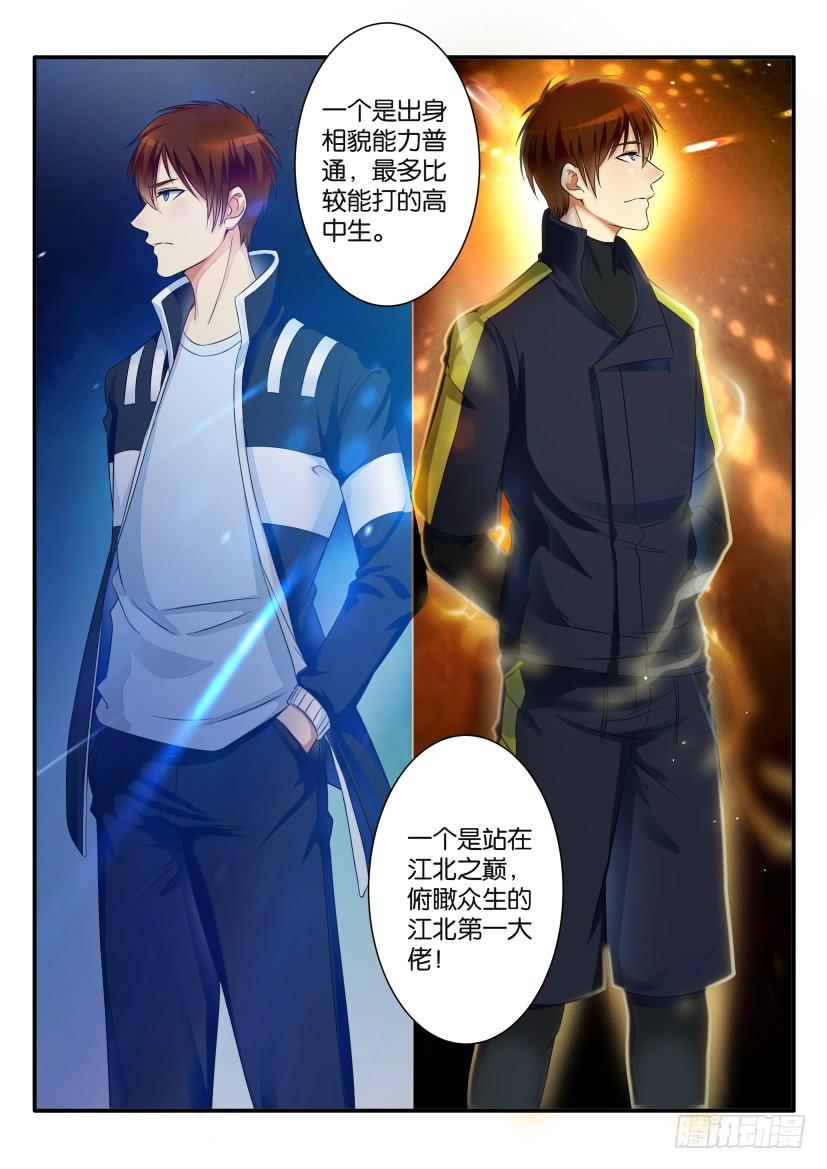 重生之都市修仙七十六话
