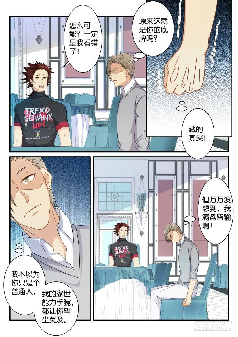 重生之都市修仙七十六话