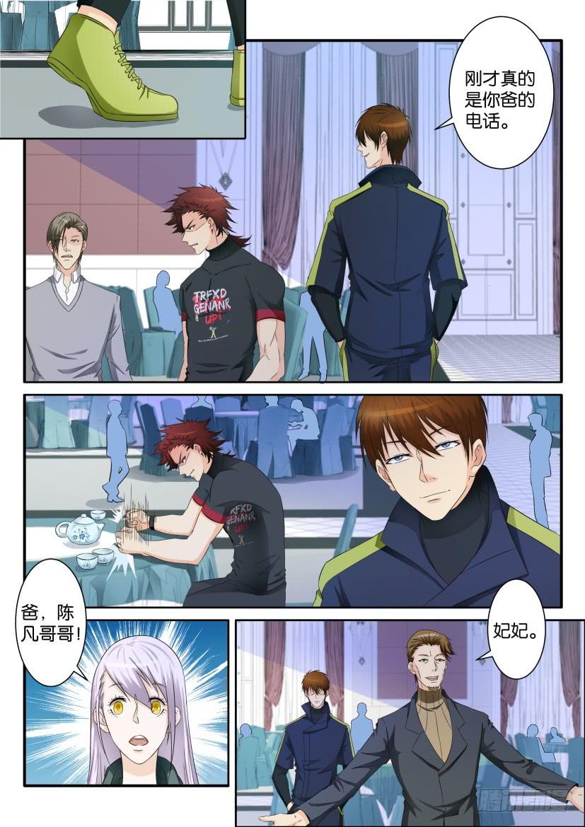 重生之都市修仙七十六话