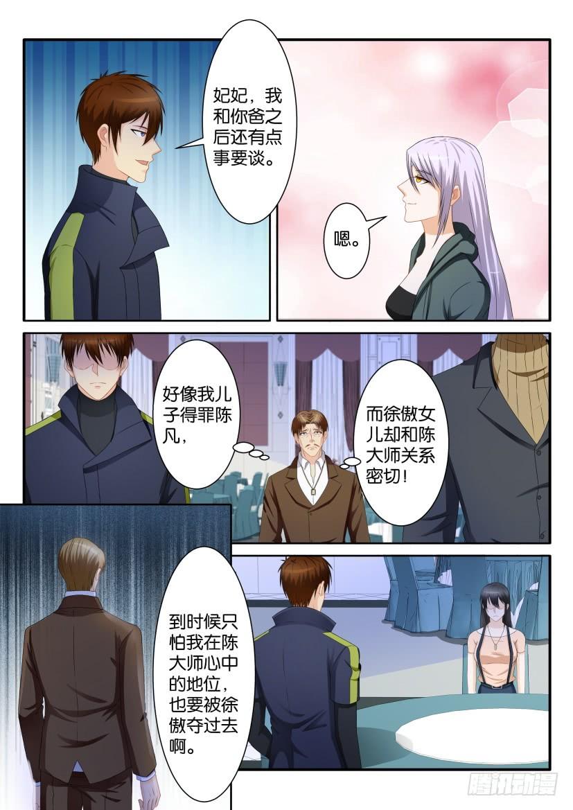 重生之都市修仙七十六话