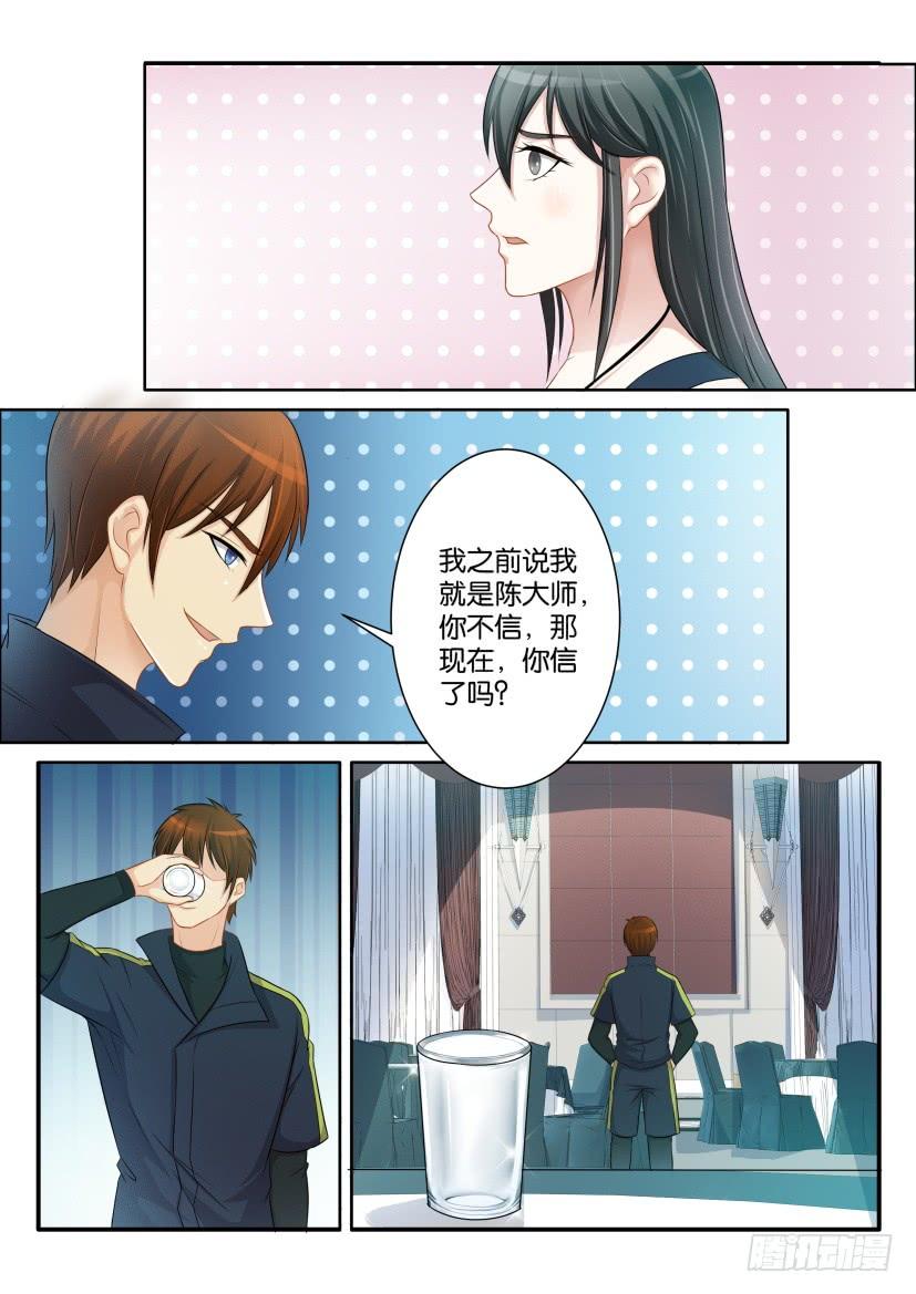 重生之都市修仙七十六话